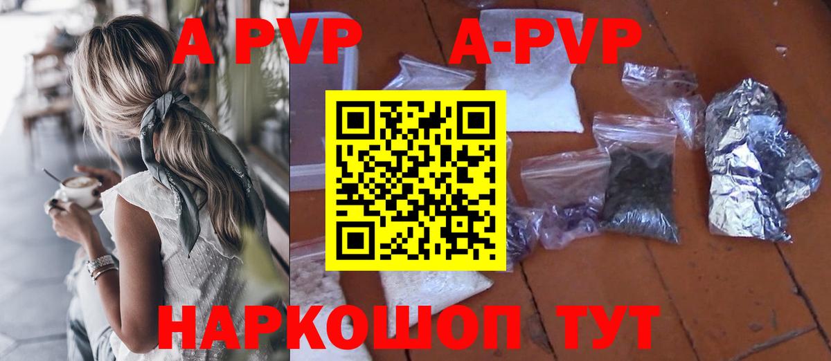 А ПВП крисы CK  A PVP мука  Alfa_PVP СК КРИС  Вход с VPN  Знаменск 