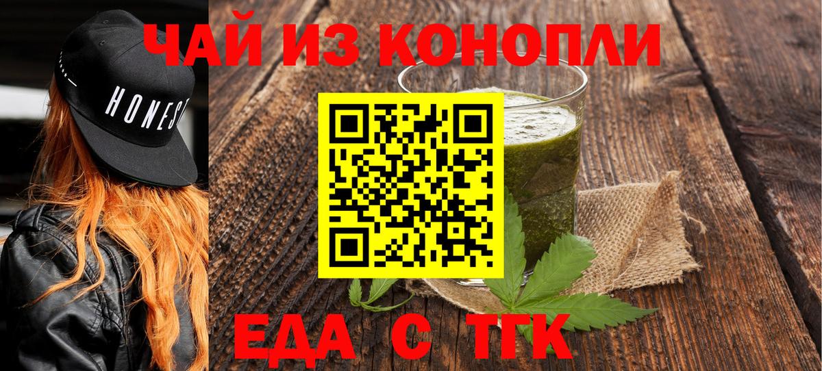 Canna-Cookies конопля  Вход с VPN  Знаменск 