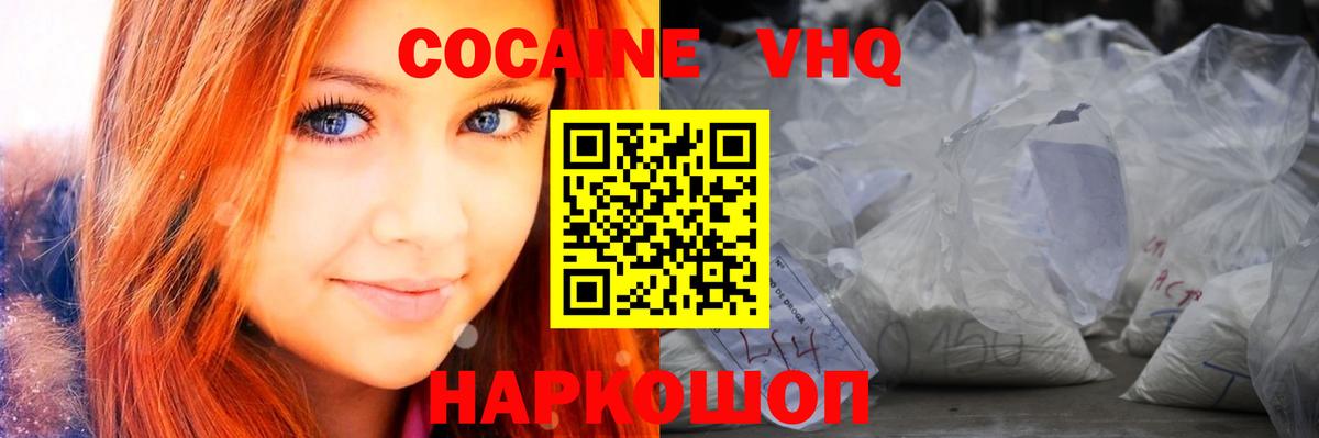 Знаменск  Cocaine Перу  Вход с VPN  Кокаин Fish Scale 