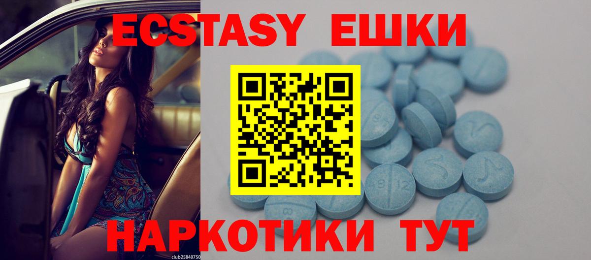 ЭКСТАЗИ  Вход с VPN  нарко площадка какой сайт  Знаменск  ЭКСТАЗИ MDMA  ЭКСТАЗИ 280мг 