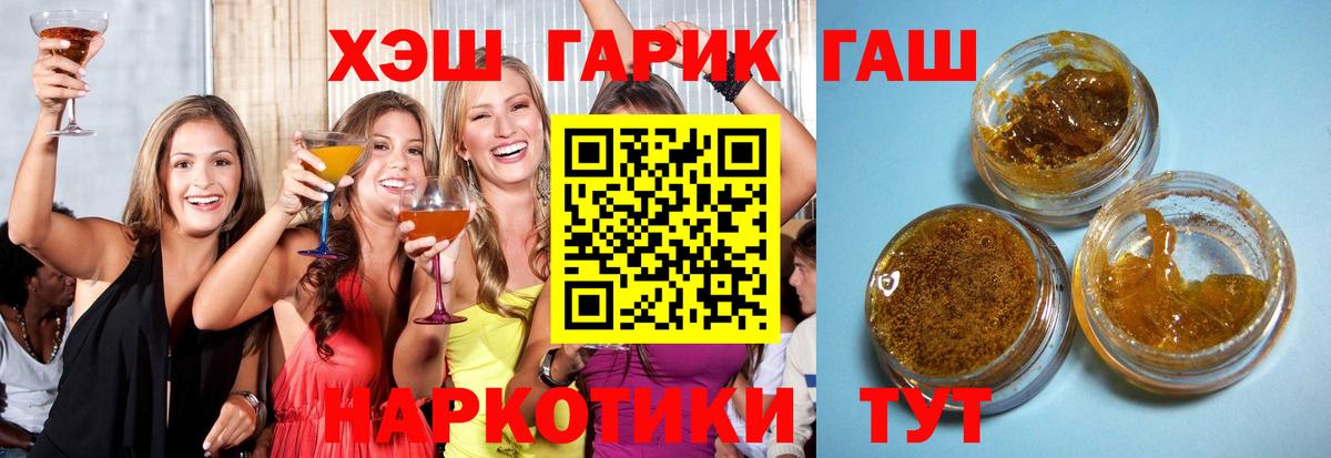 ГАШ гарик  ГАШИШ  Знаменск  Вход с VPN  ГАШ Premium 
