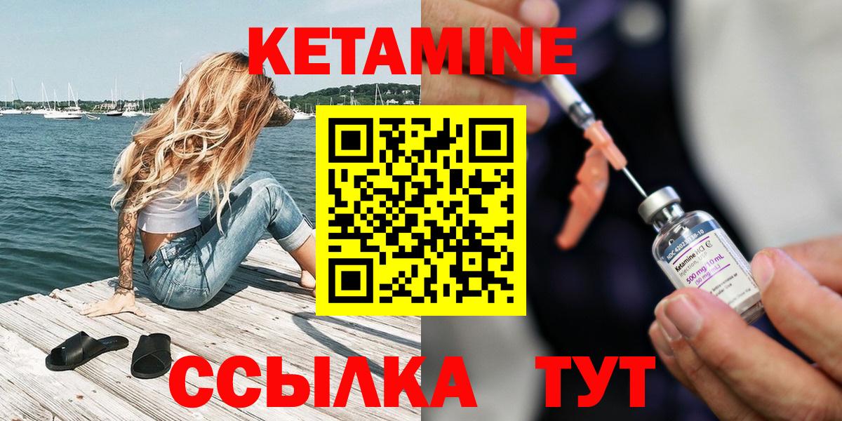 КЕТАМИН ketamine  Вход с VPN  KRAKEN ссылки  Знаменск 