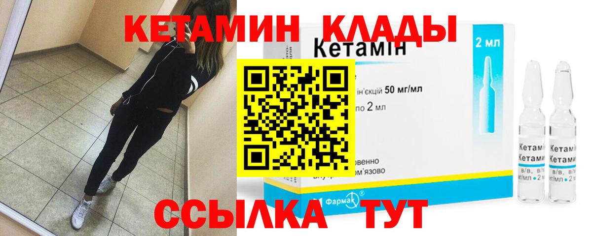 Кетамин ketamine Знаменск
