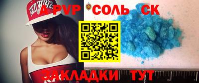 крисы Балаково