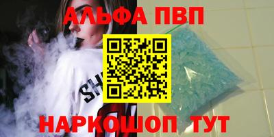 альфа пвп VHQ Балашиха