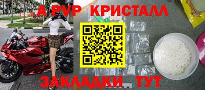 крисы Балаково