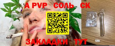 крисы Балаково