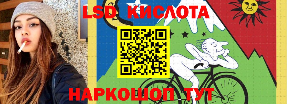LSD-25 экстази ecstasy  ЛСД экстази ecstasy  Вход с VPN  Знаменск 