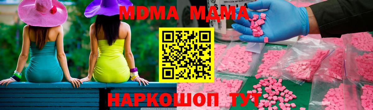 MDMA VHQ  Вход с VPN  MDMA  Знаменск  МДМА Molly 