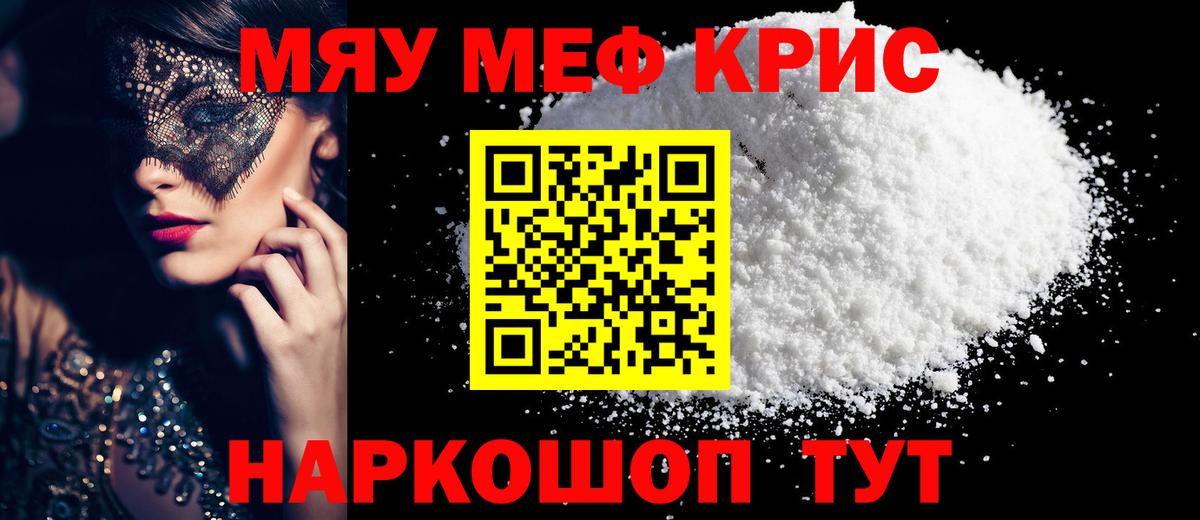 Меф Знаменск