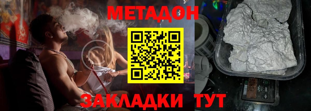 Знаменск  Метадон мёд  МЕТАДОН methadone  Вход с VPN 