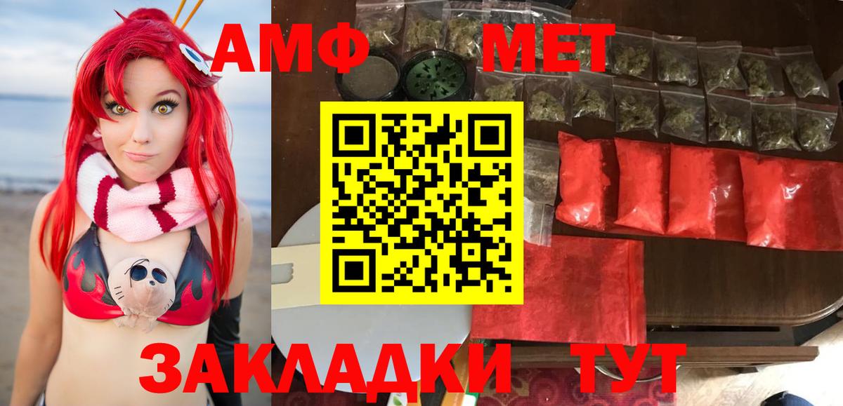 МЕТАМФЕТАМИН Декстрометамфетамин 99.9%  МЕТАМФЕТАМИН Декстрометамфетамин 99.9%  Вход с VPN  Знаменск 