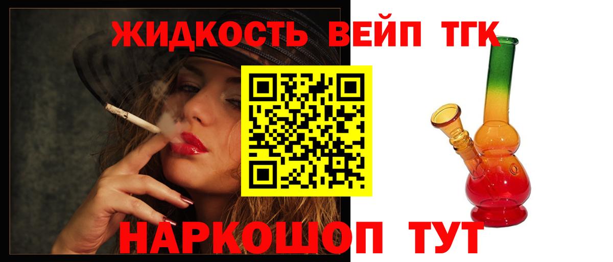 Дистиллят ТГК Wax Знаменск